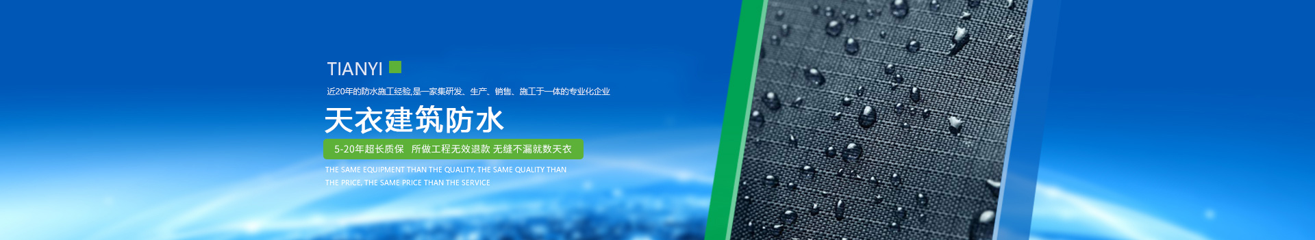 煙臺(tái)屋面防水 煙臺(tái)屋面防水